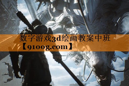 数字游戏3d绘画教案中班