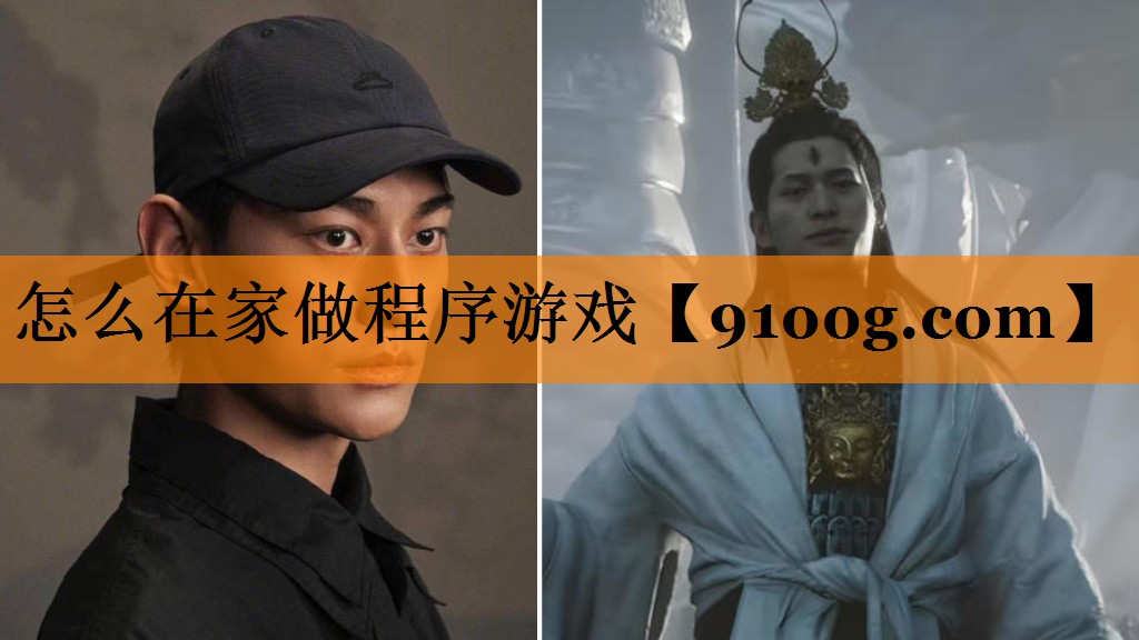 怎么在家做程序游戏