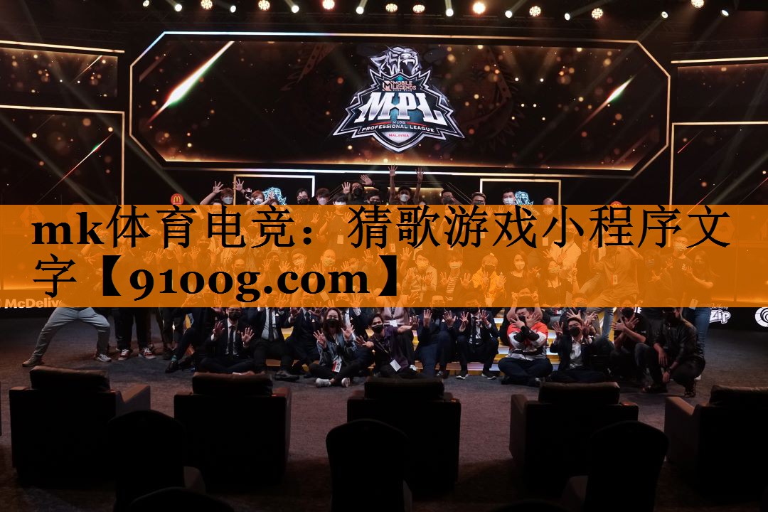 猜歌游戏小程序文字