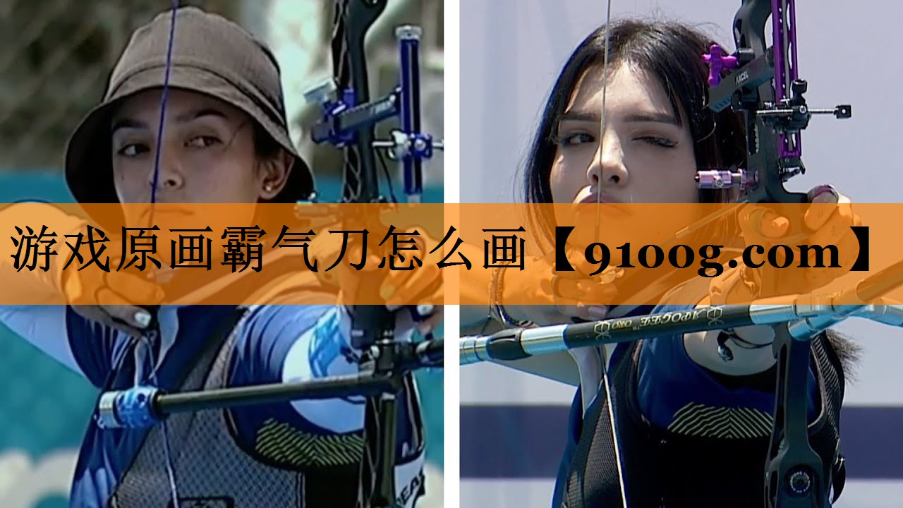 游戏原画霸气刀怎么画
