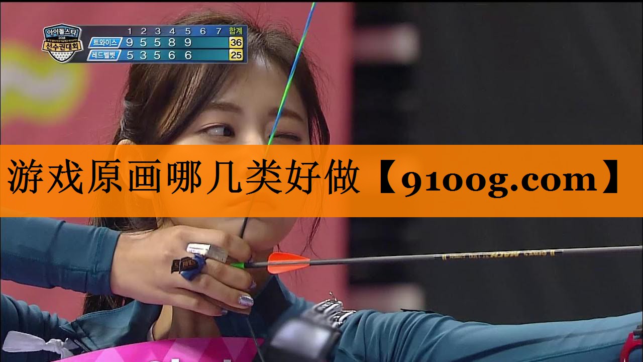 游戏原画哪几类好做