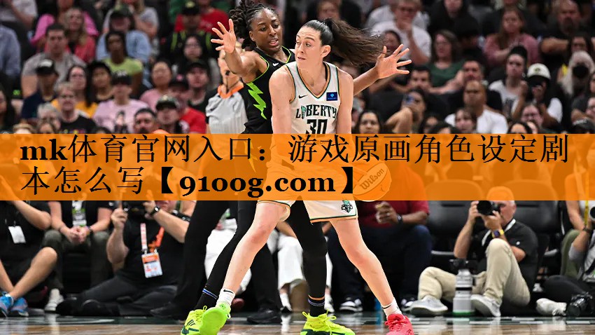游戏原画角色设定剧本怎么写