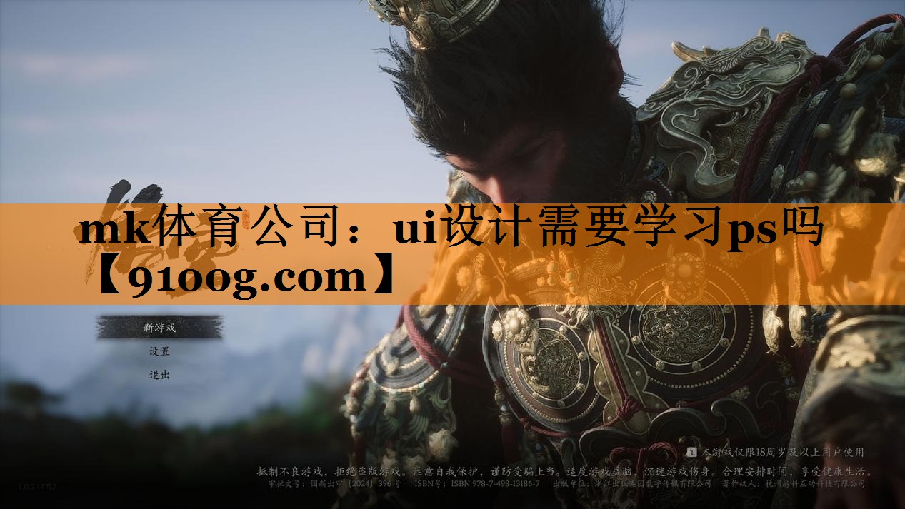 mk体育公司：ui设计需要学习ps吗