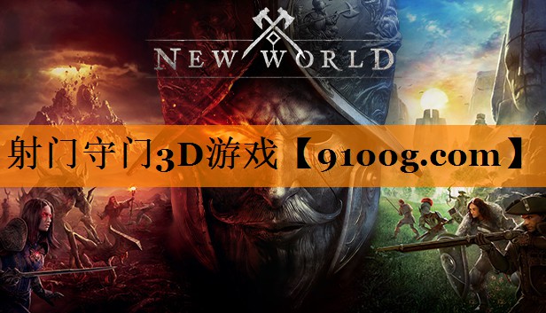 射门守门3D游戏