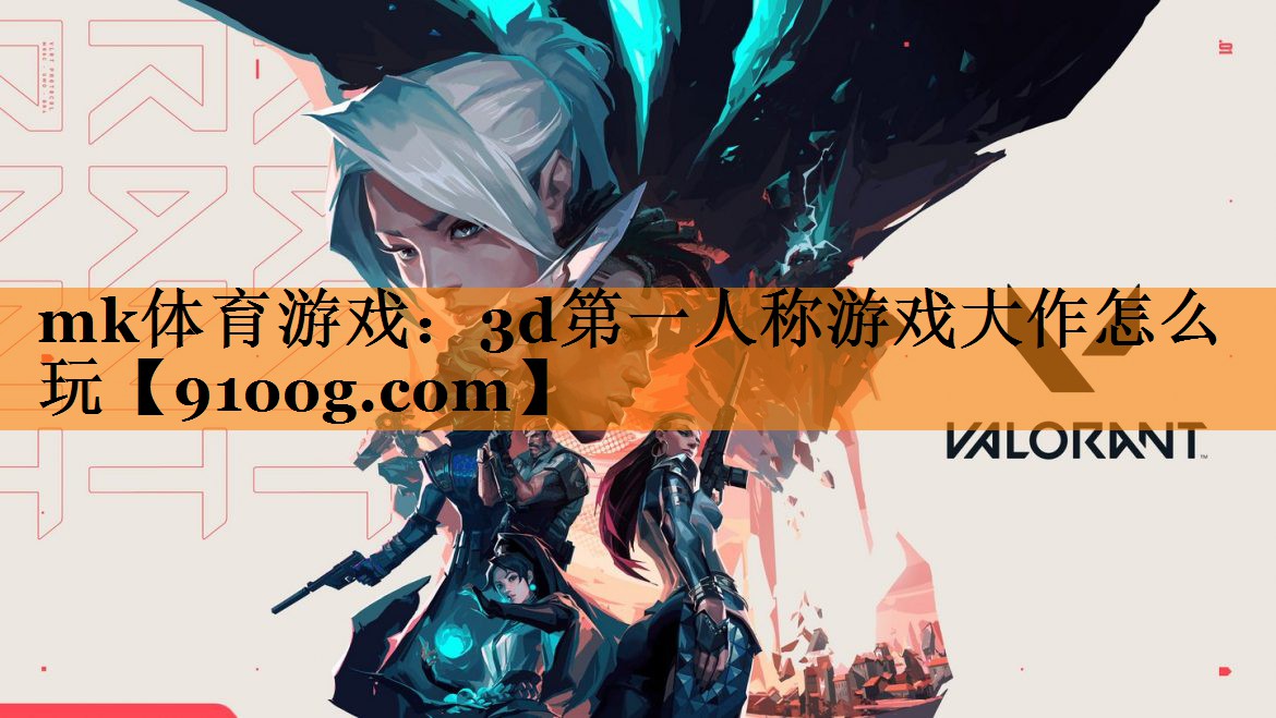 3d第一人称游戏大作怎么玩