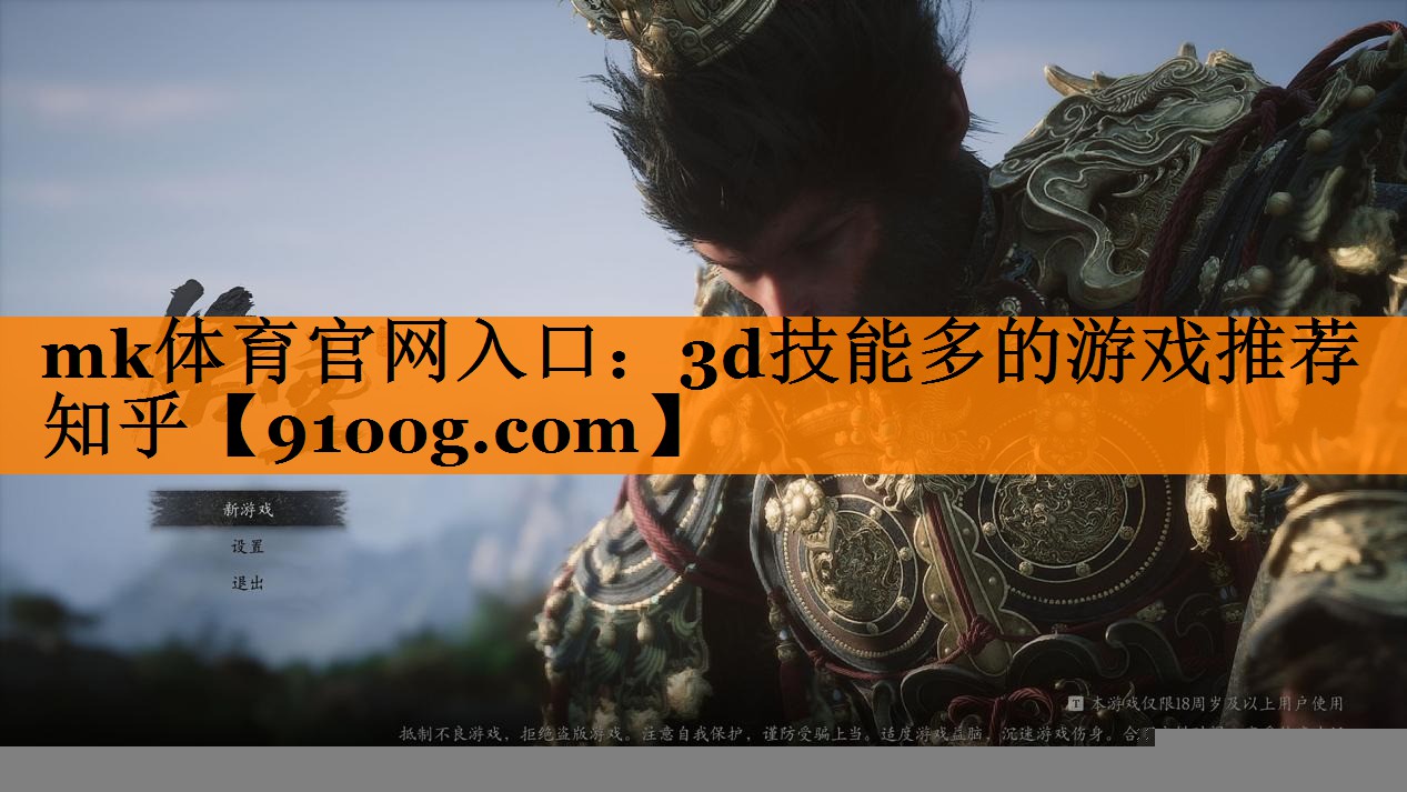 3d技能多的游戏推荐知乎