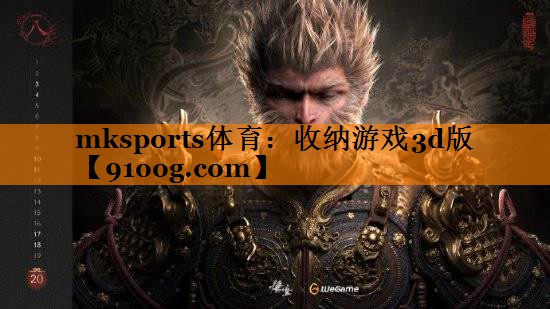 收纳游戏3d版