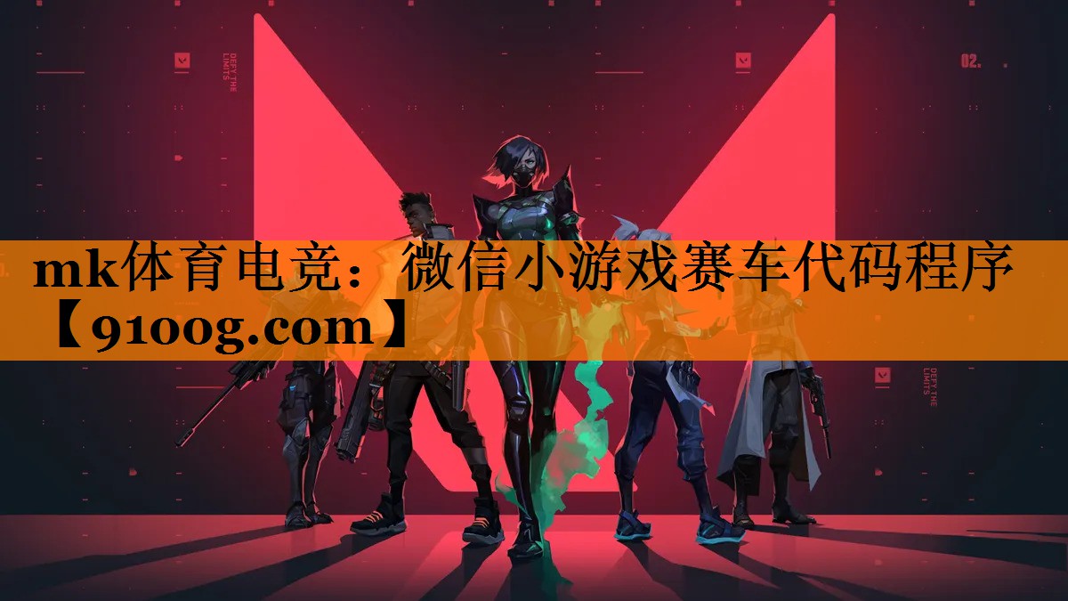 微信小游戏赛车代码程序 微信小游戏赛车代码程序